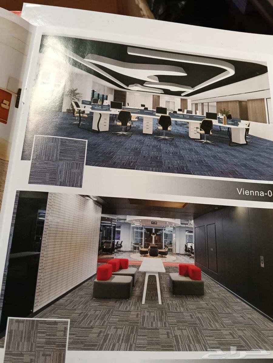 فرش بلاط مكاتب عالي الجوده بأقل الأسعار64393279432963110