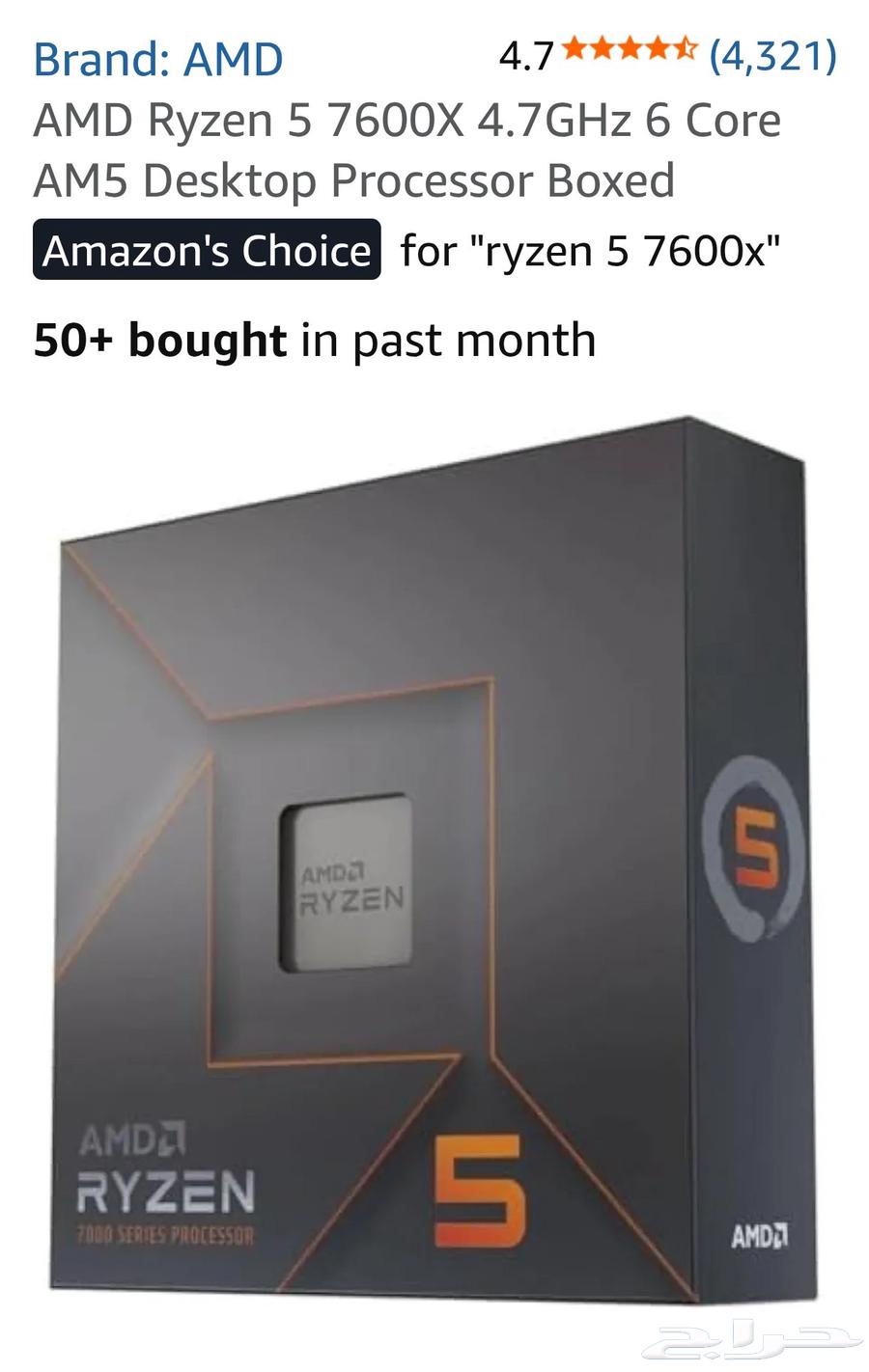 Ryzen CPU Processor64400883127171110