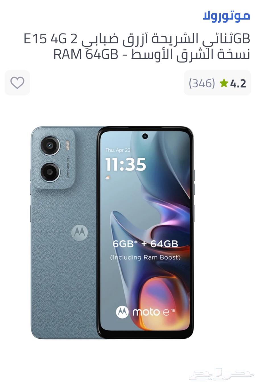 Two Motorola devices, box not opened64395937528963110