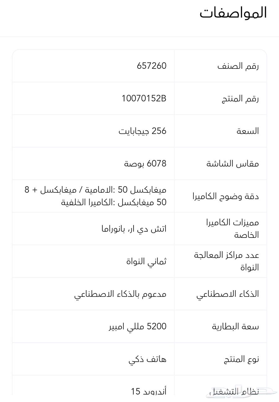 للبيع جوال تيكنو كامون 40برو جي64398994912002112