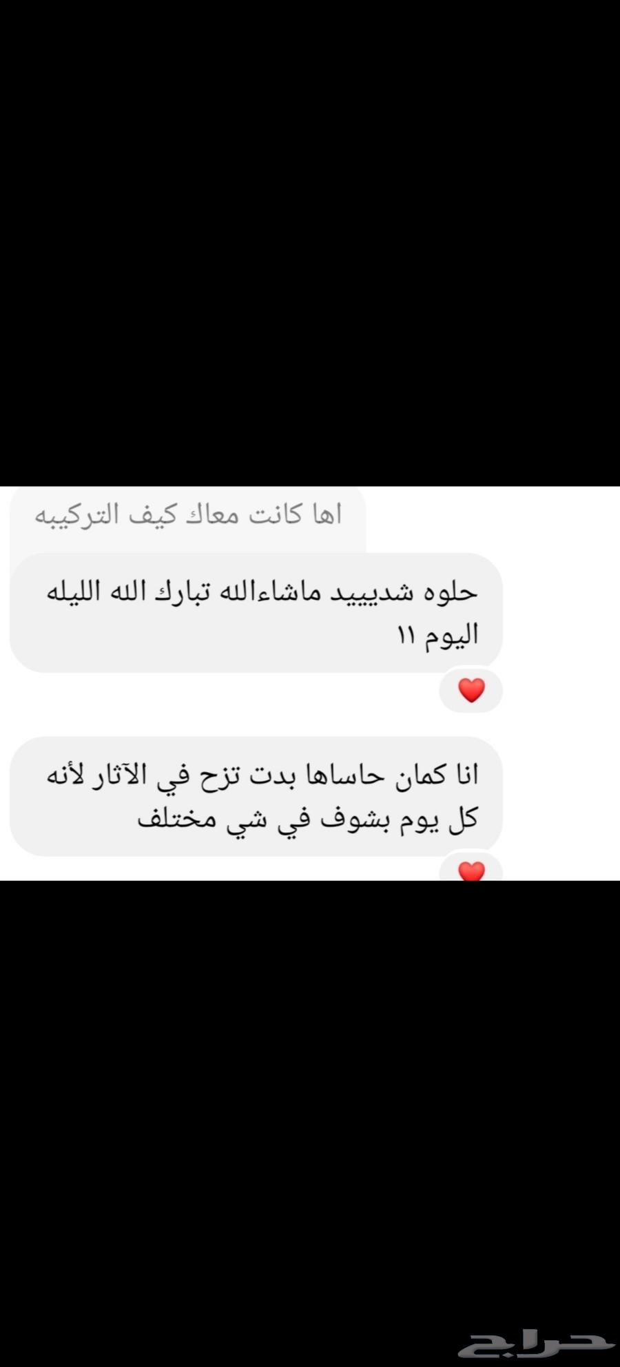 السلام عليكم ورحمة الله وبركاته توجد تركيبات جلديه صيدلاني64394593162241113