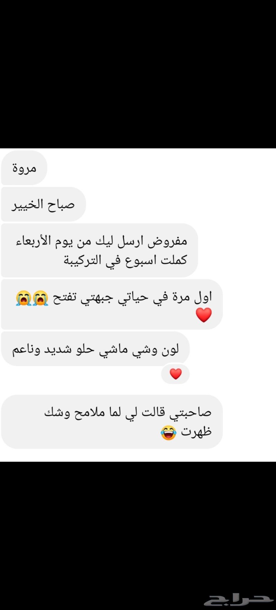 السلام عليكم ورحمة الله وبركاته توجد تركيبات جلديه صيدلاني64394593162241114