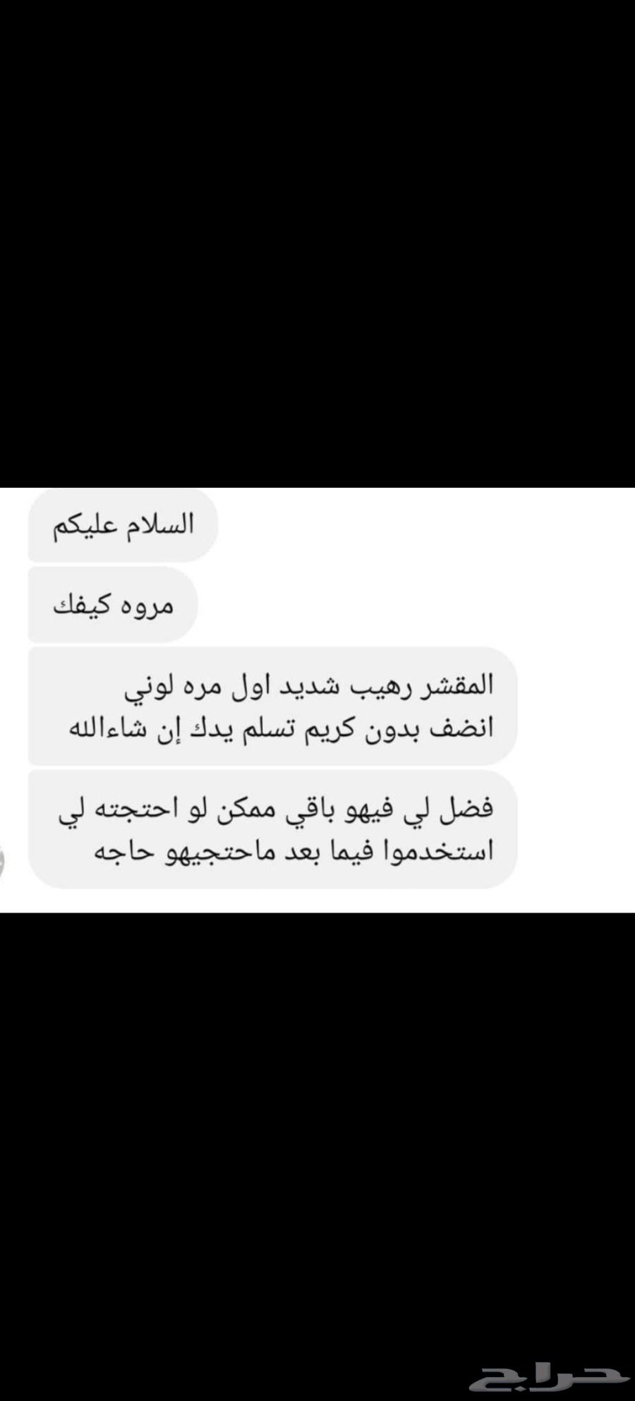 السلام عليكم ورحمة الله وبركاته توجد تركيبات جلديه صيدلاني64394593162241112