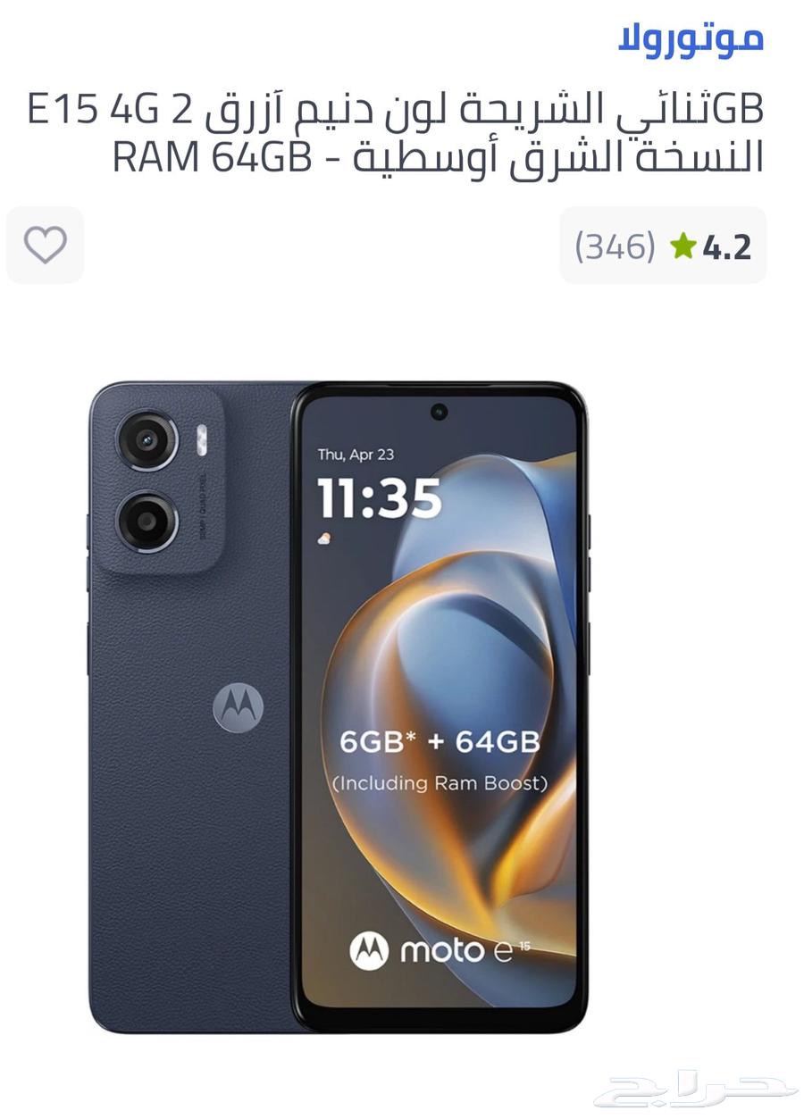 Two Motorola devices, box not opened64395937528963111