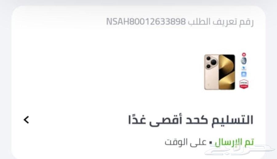 جوال بورا 80 الترا64399731461507110