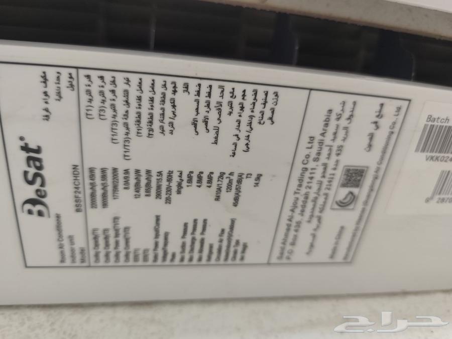 مكيف 2 طن مستعمل للبيع64395019986305111