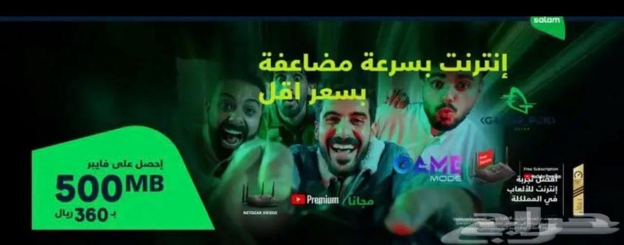 Salam Offer636193544990751114