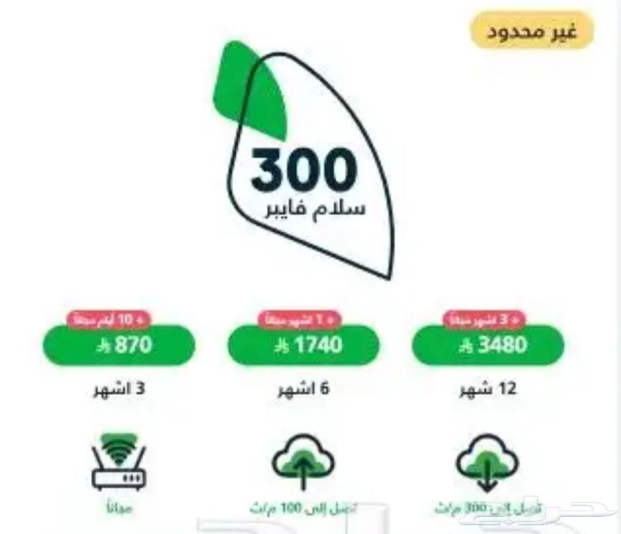 Salam Offer63619354499075112
