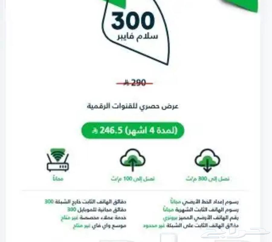 Salam Offer63619354499075111