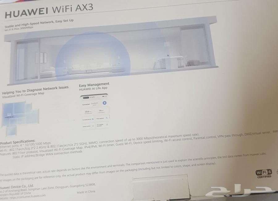 اثنين مودم راوتر من stc مع مقوي huawei wifi ax3 plus جديد64400882999810112