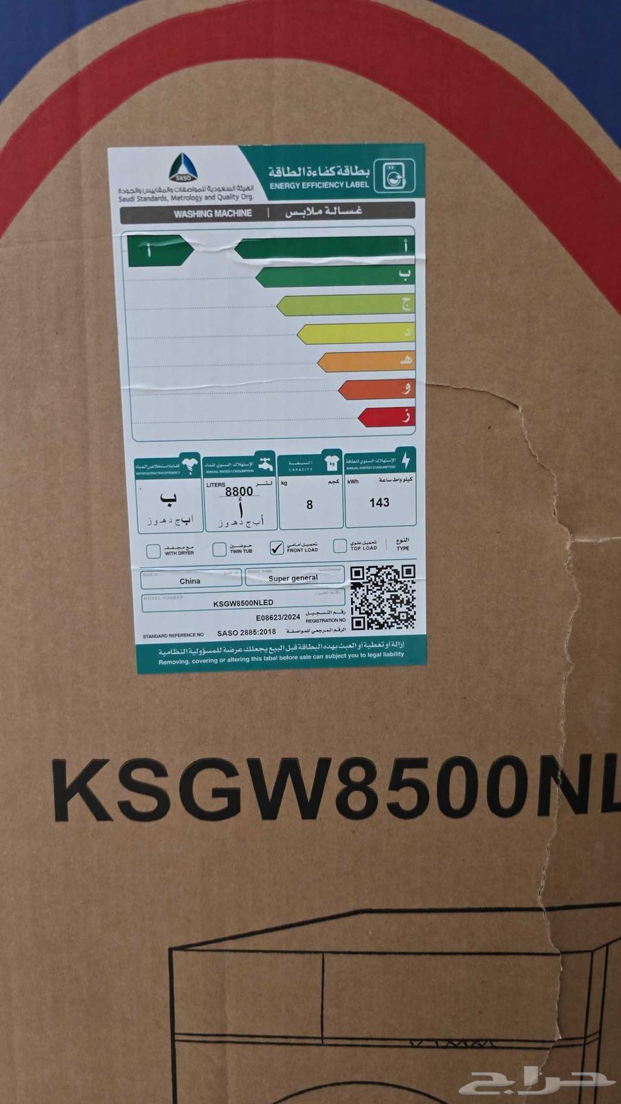 غسالة فل اتوماتيك جديدة64397631295489111