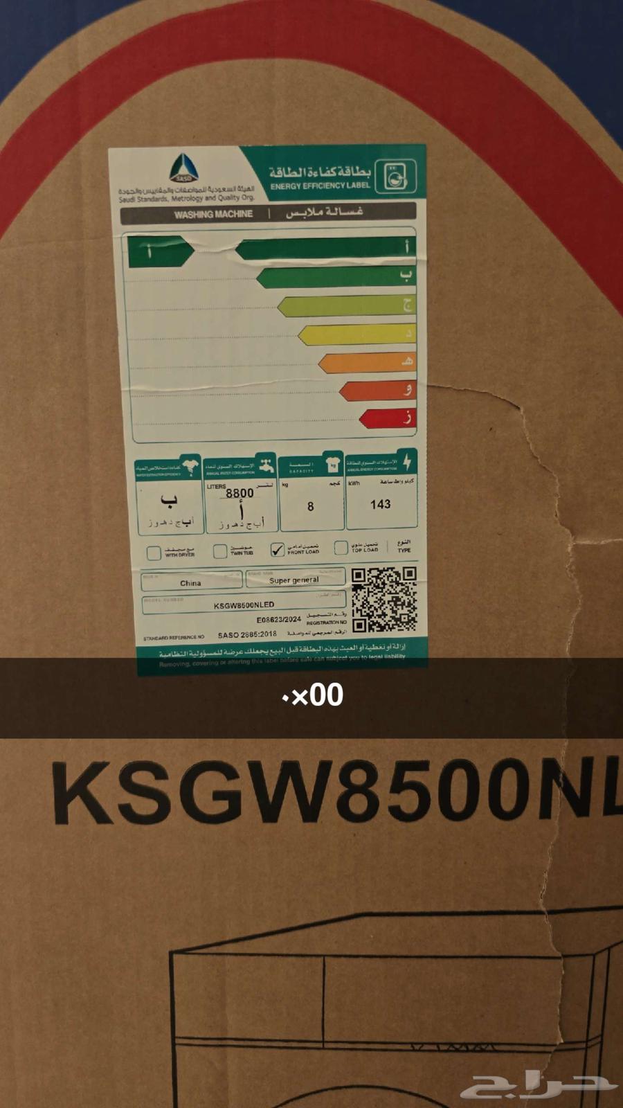 غسالة فل اتوماتيك جديدة64397631295489112