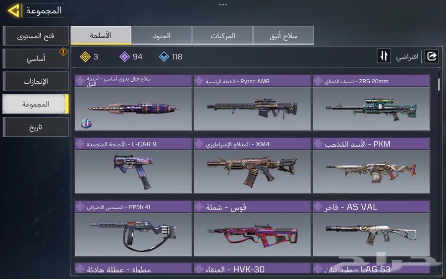 حساب كود موبايل للبيع64395671654145112