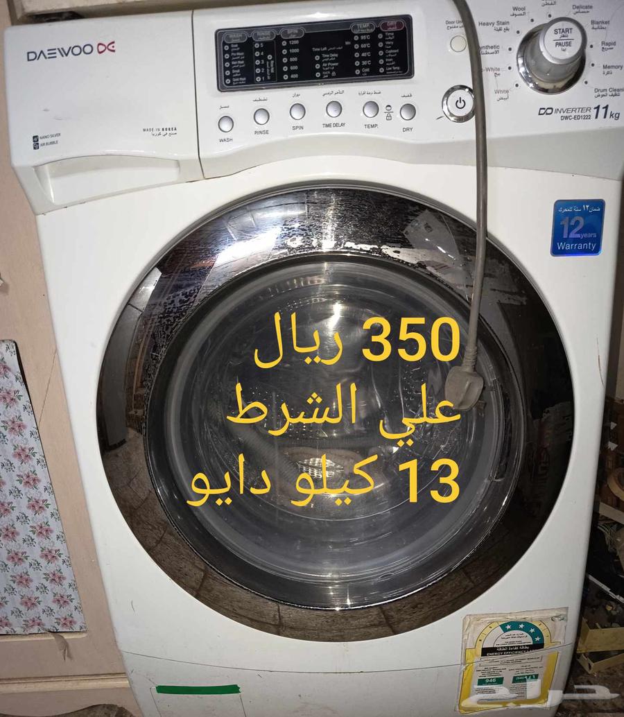 350 ريال دايو 13 كيلو ع الشرط64392484236291110
