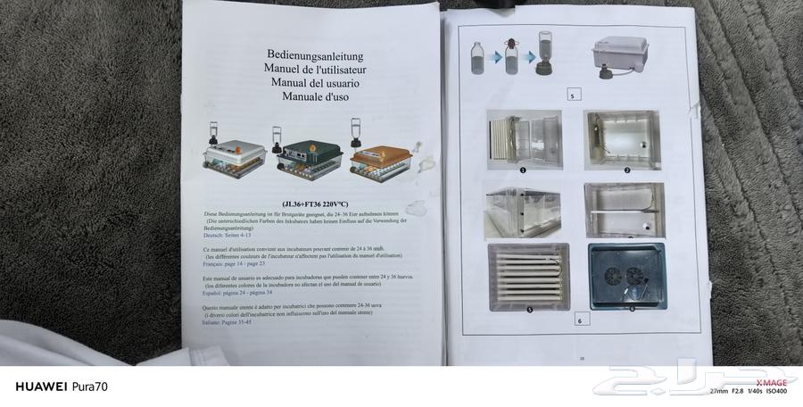 Incubator64398465257091114