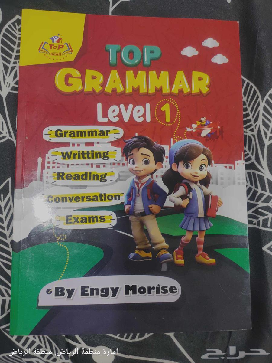 كتاب الانجليزي توب جرام جديد و أوتر وكرسي64396074723458110