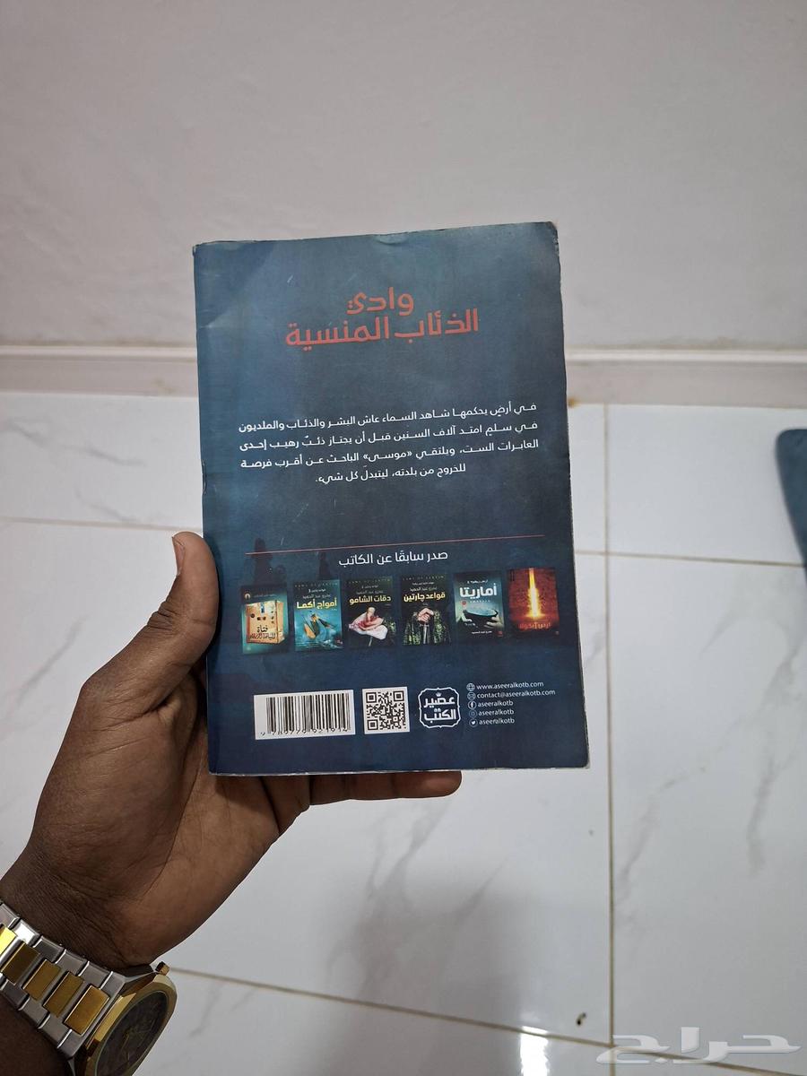 روايه أرض زيكولا 3. وادي الذئاب المنسية64400398285314112