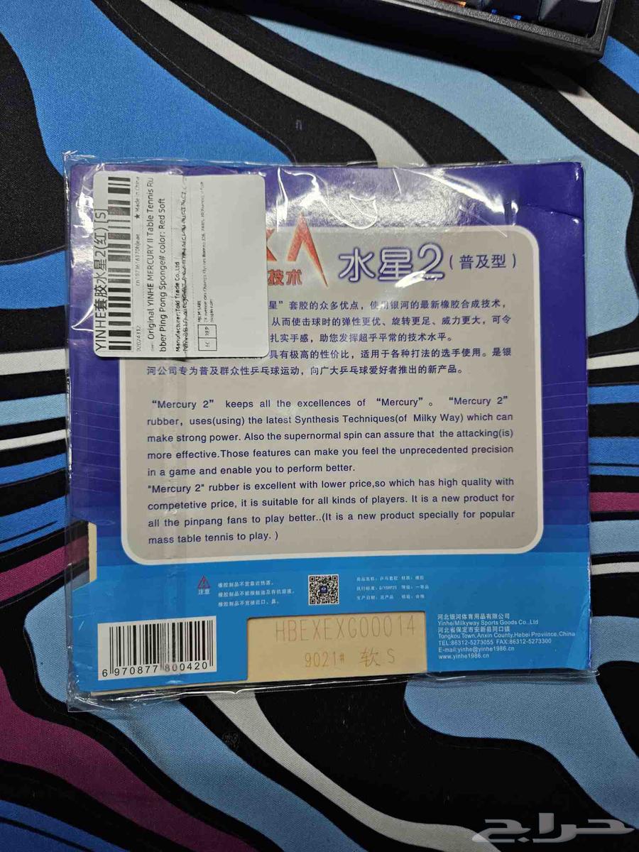 جلود مضرب تنس طاولة ينهي ميركوري 264401133283073112