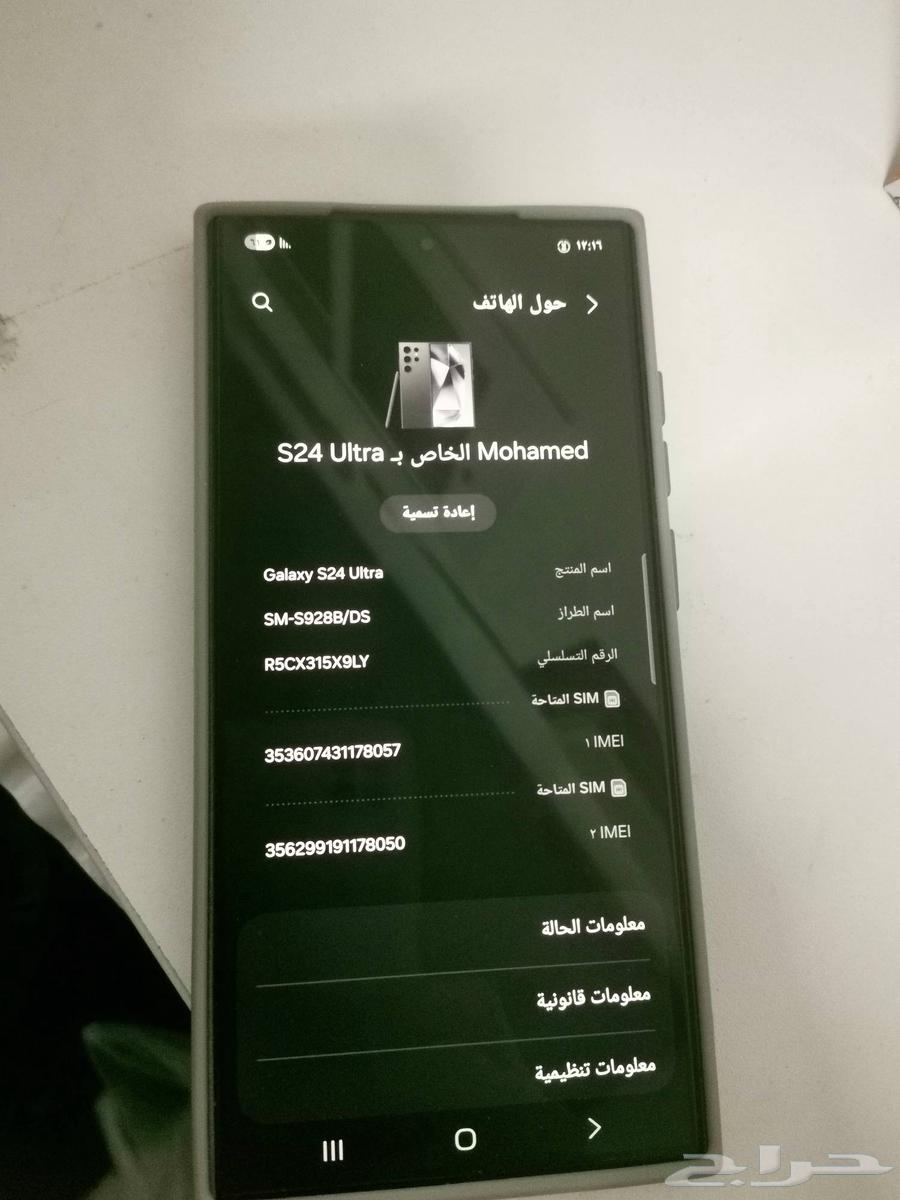 جوال سامسونج اس 24 الترا 512جيجا64393638207233112