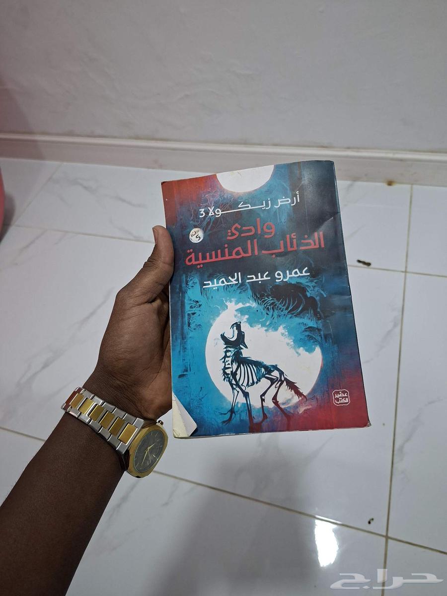 روايه أرض زيكولا 3. وادي الذئاب المنسية64400398285314110