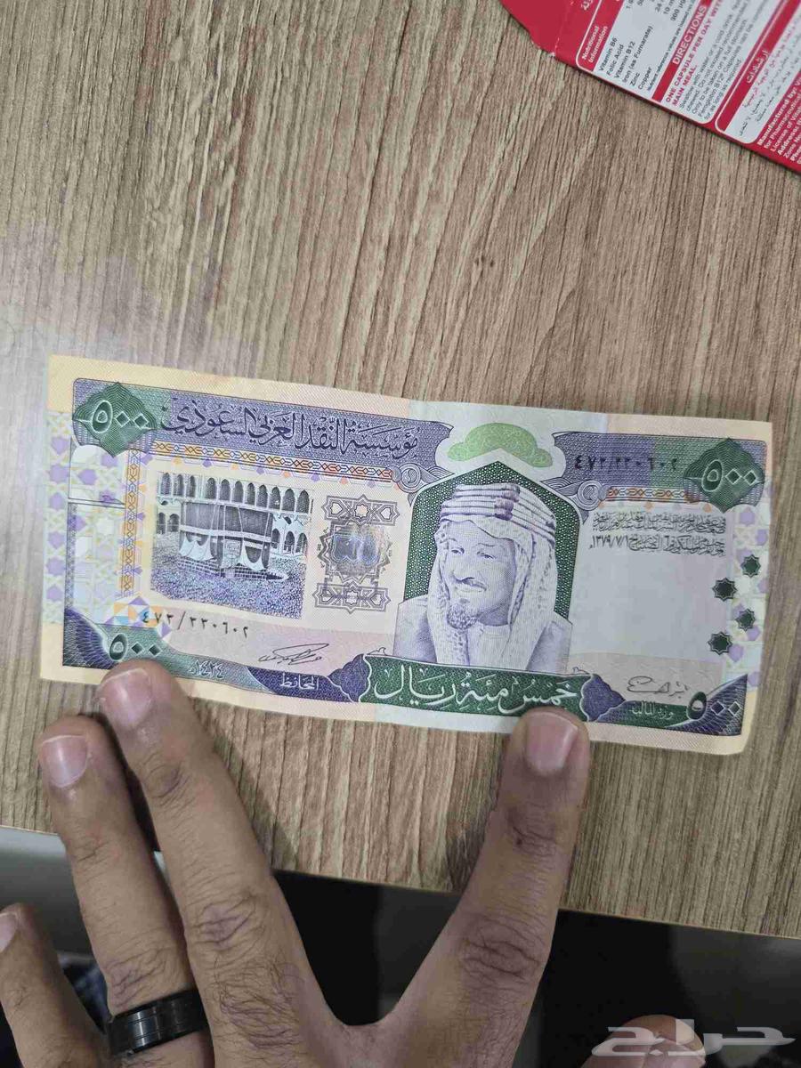 عمله قديمه 500 ريال .. البيع لاعلى سوم64399926328707110