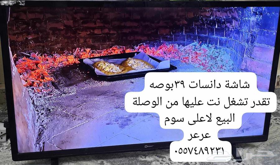 شاشة دانسات للبيع64395047129603110