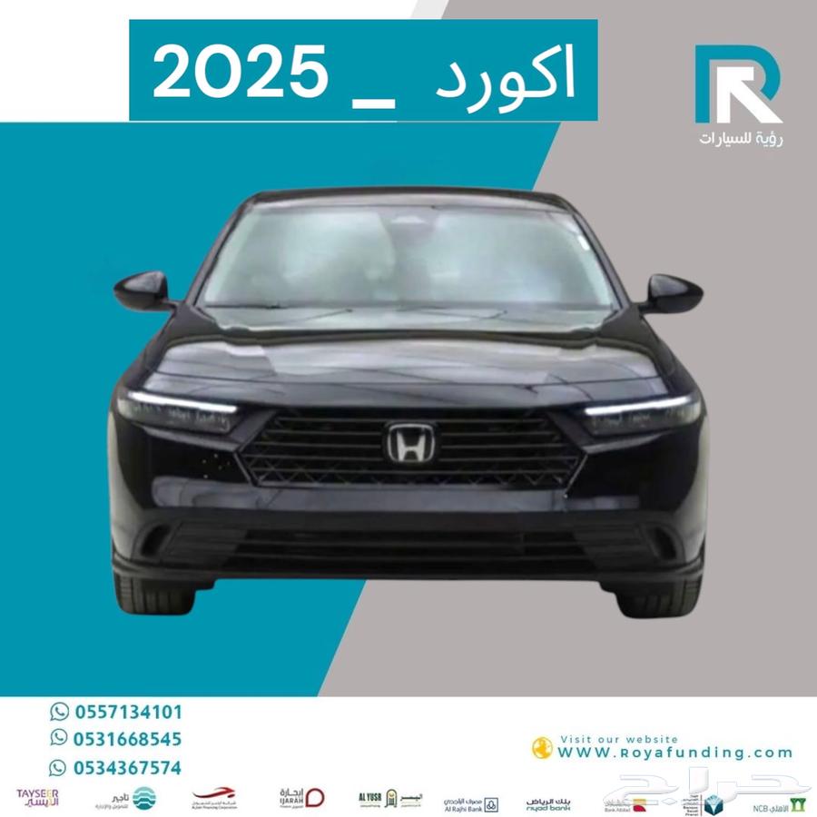 هوندا اكورد 1.5 ستاندر 2025 مبيعات بنوك فقط64540595152771111
