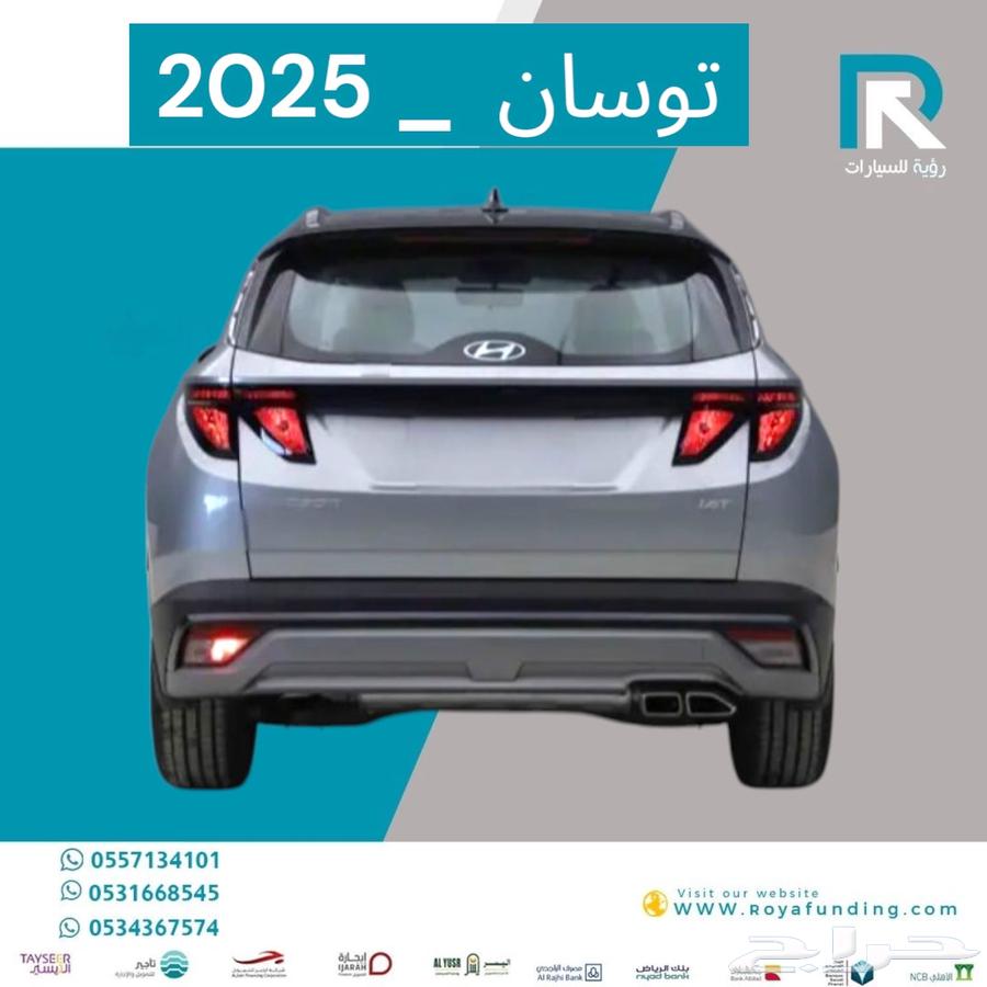 هيونداي توسان سمارت 2.0 2025 مبيعات بنوك فقط64540609619714112