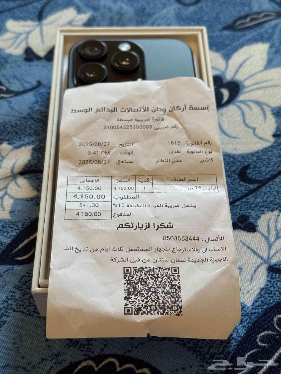 IPhone 16 pro 256GB جديد لم يستخدم بكل أغراضه64394979224579114
