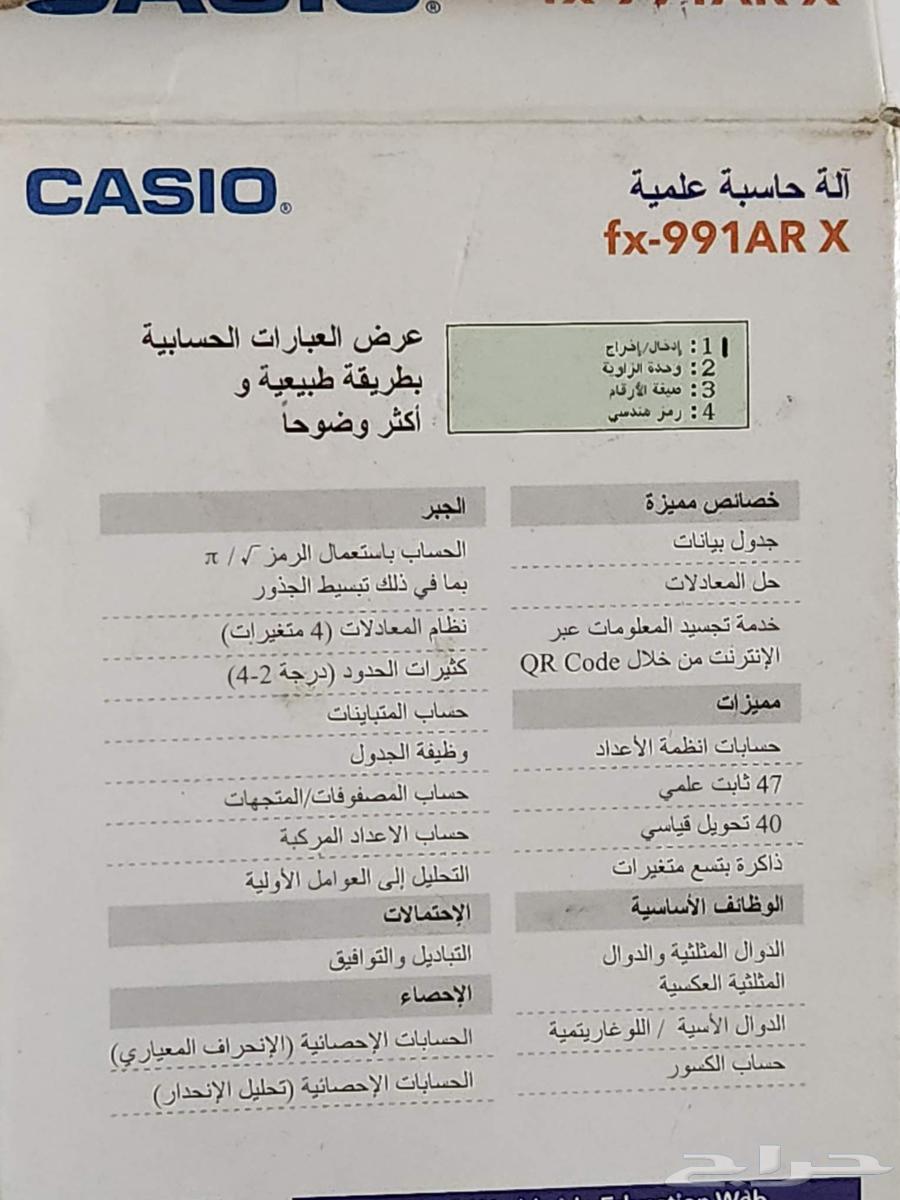 For sale Casio scientific calculator supporting Arabic language64396533905155113