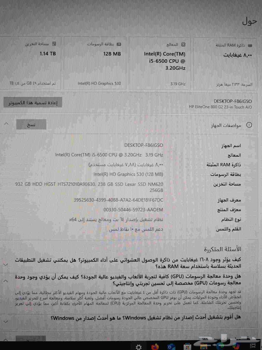 HP Touch 2-in-1 Computer64399355068417114