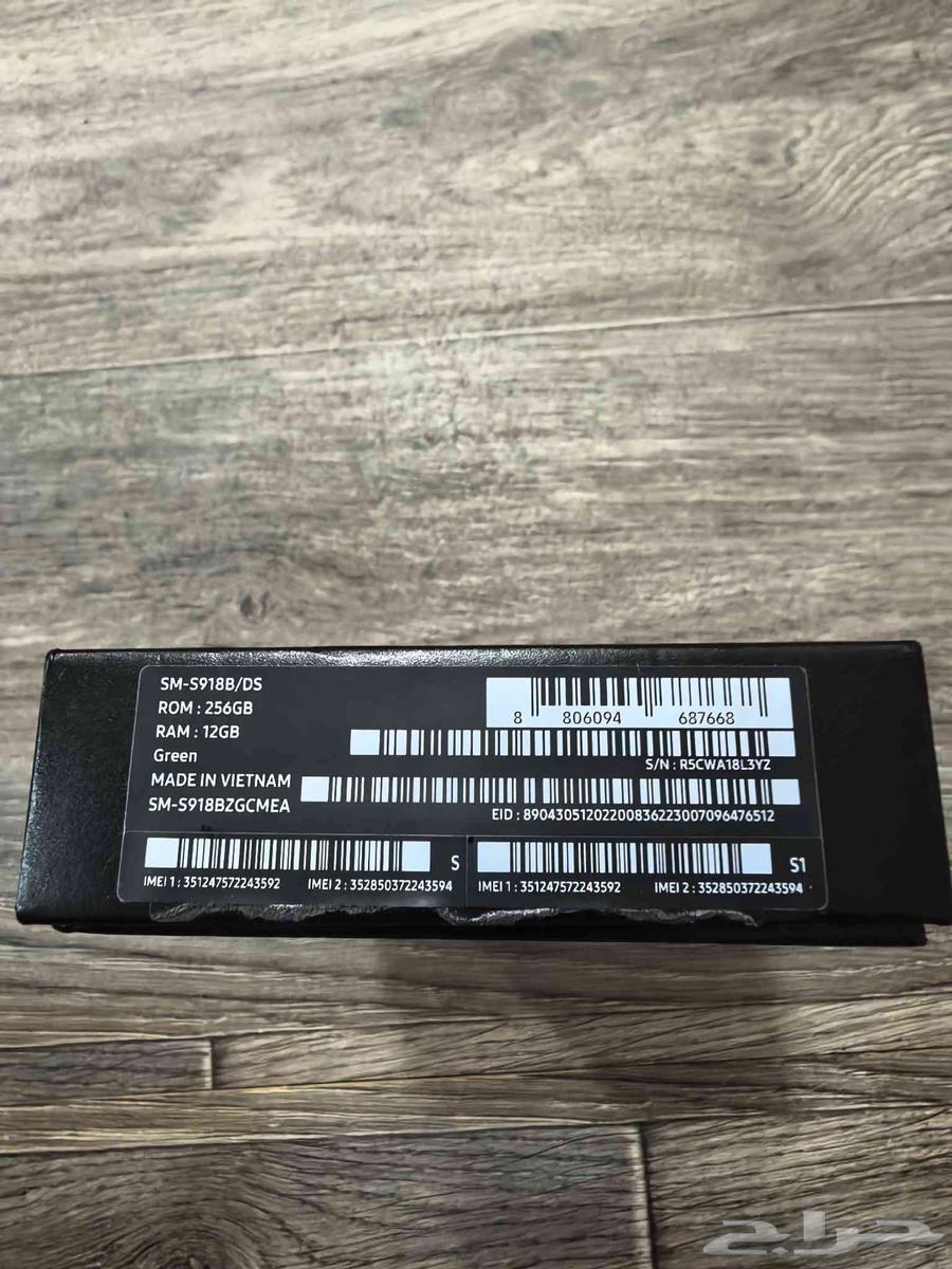 جوال سامسونج S23 الترا64399842483330112