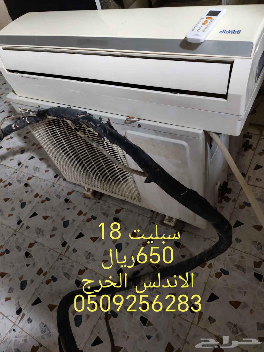 الخرج مكيف سبليت 18ب65064392855123585110