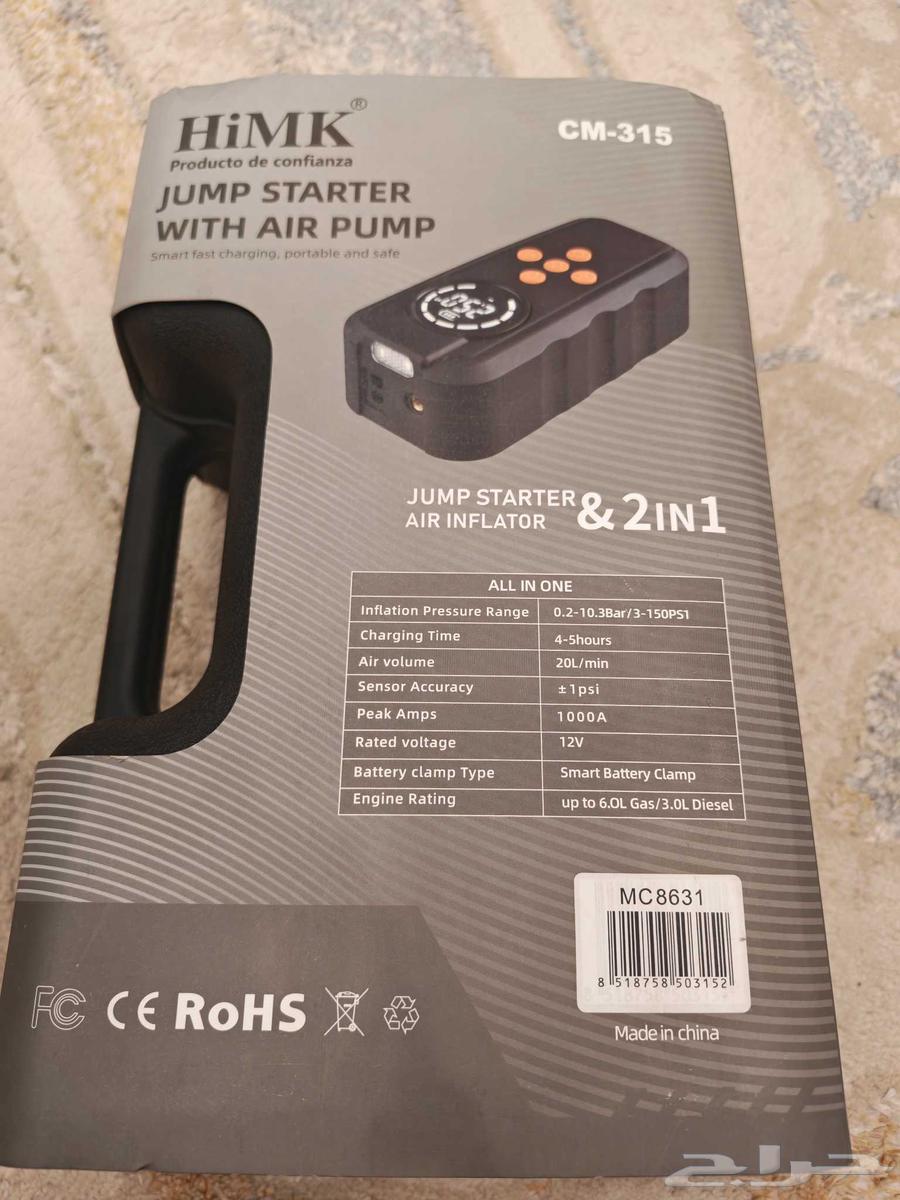 Car Battery Charger and Multi-Use Inflator64539144569729114