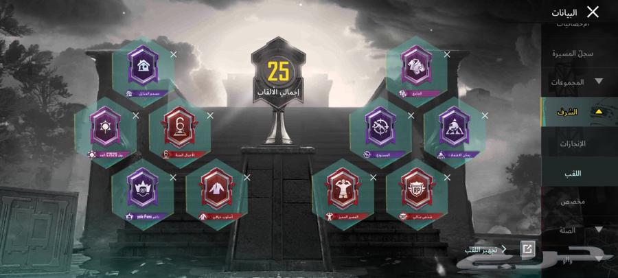 حساب ببجي64400272603906113