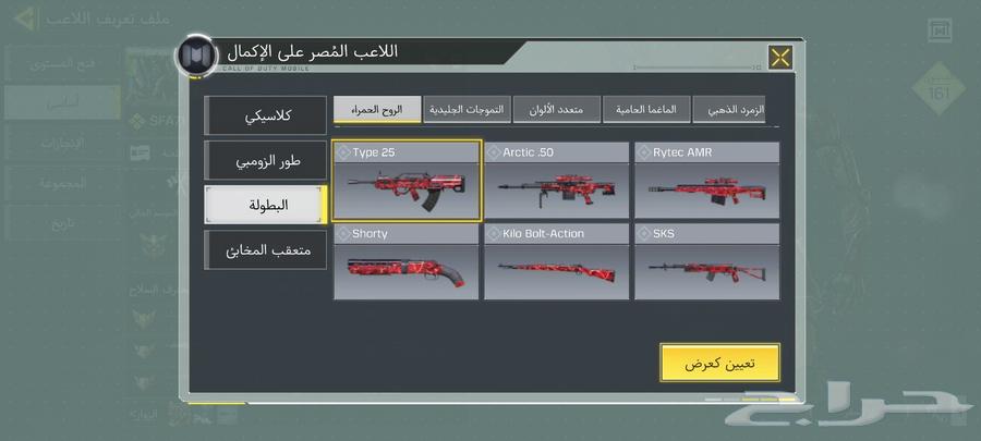 حساب كود حلو ورخيص64397547456769114