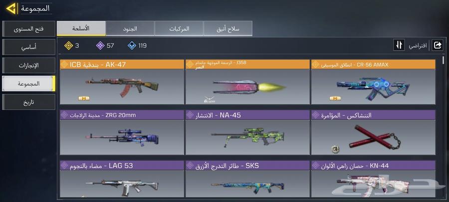 حساب كود حلو ورخيص64397547456769111