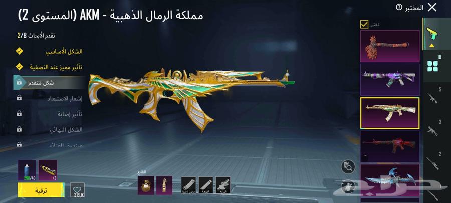 حساب ببجي64400272603906114