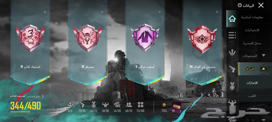 حساب ببجي64400272603906112