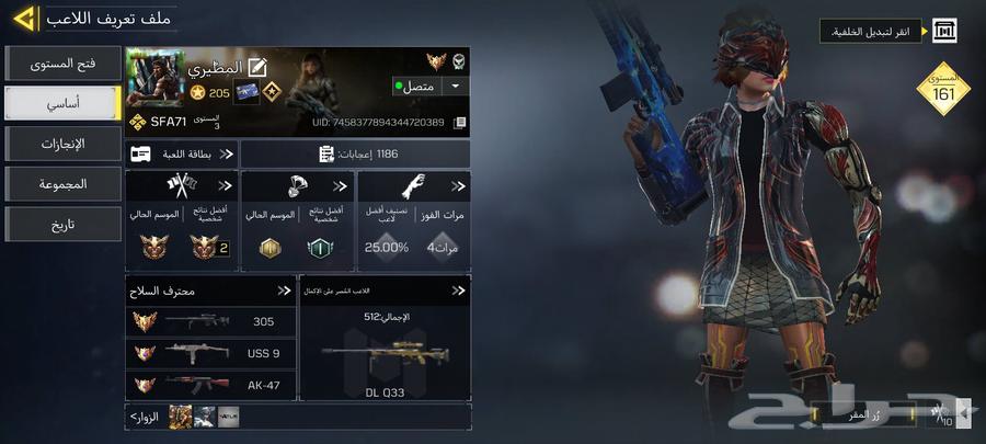 حساب كود حلو ورخيص64397547456769110