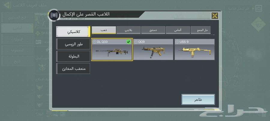 حساب كود حلو ورخيص64397547456769113