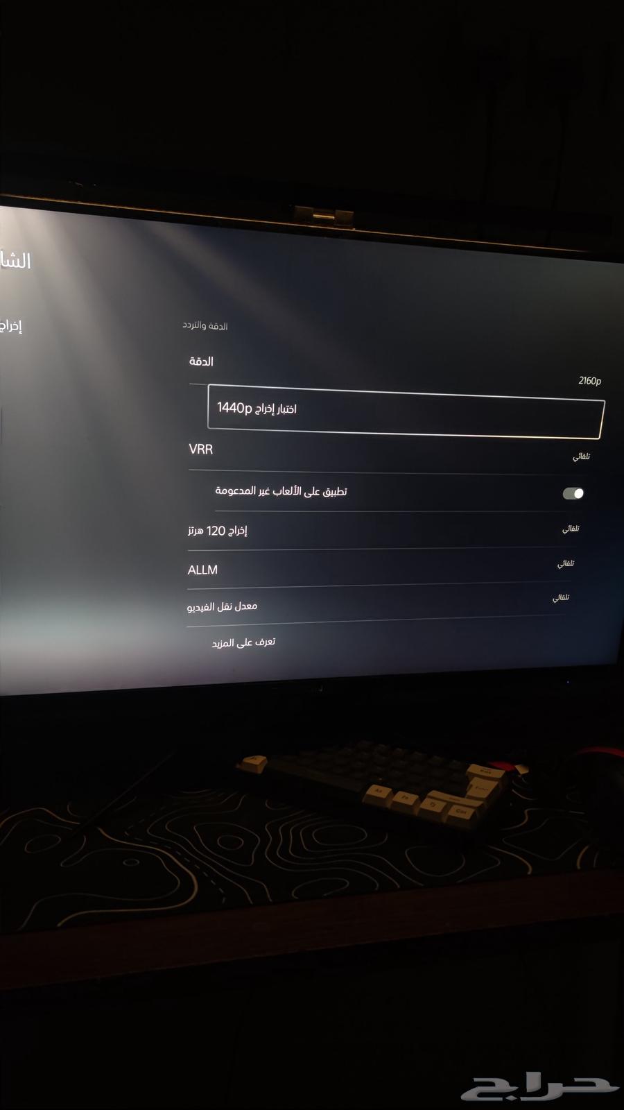 شاشة 32 4K 144hz IPS (شحن مجاني لجميع مدن المملكه)64398214952707114