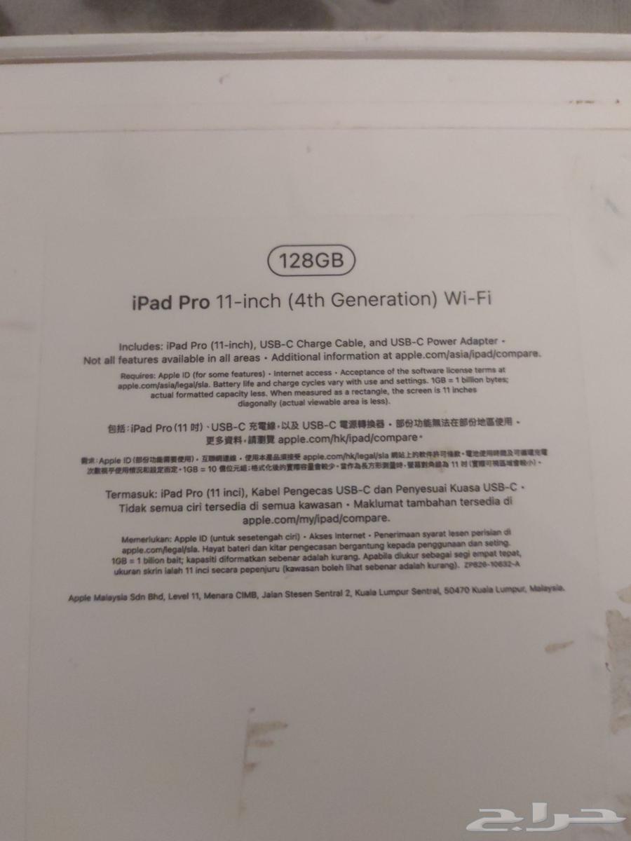 ايباد برو 202264399717621891110