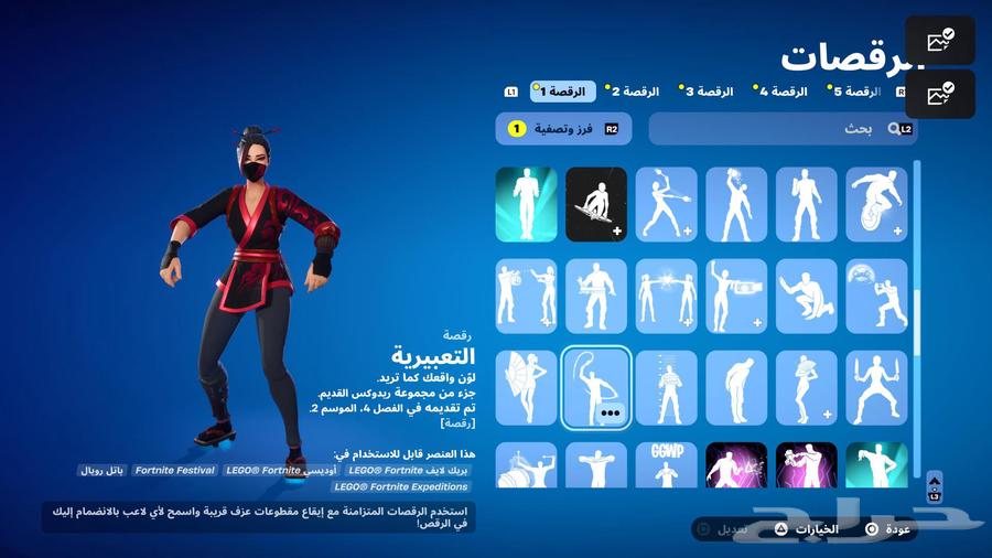 A Fortnite account that only comes with the bundle64396268296577112