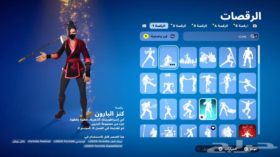 A Fortnite account that only comes with the bundle64396268296577113