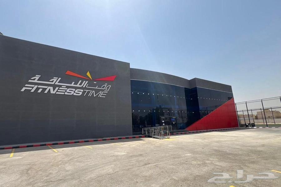 اشتراك نادي وقت اللياقة64393376279042110