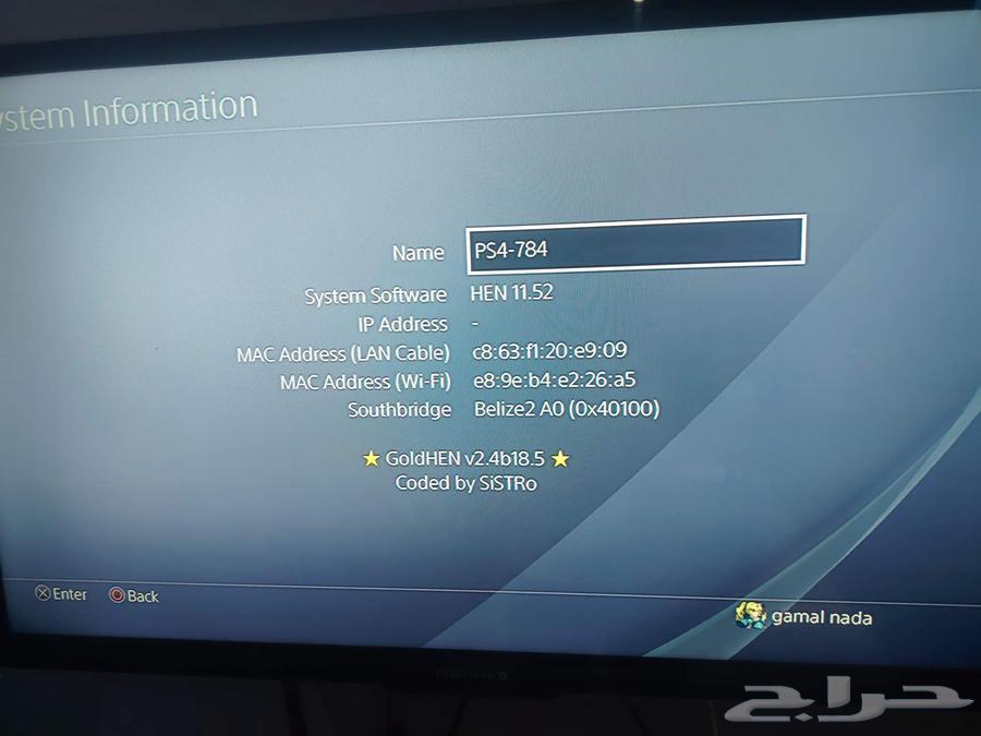 تهكير بلايستيشن 4 للسوفت وير من 9 الي 12.0264401202860802112