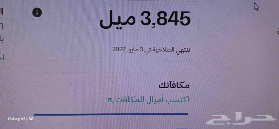 اميال الفرسان64393224731906110