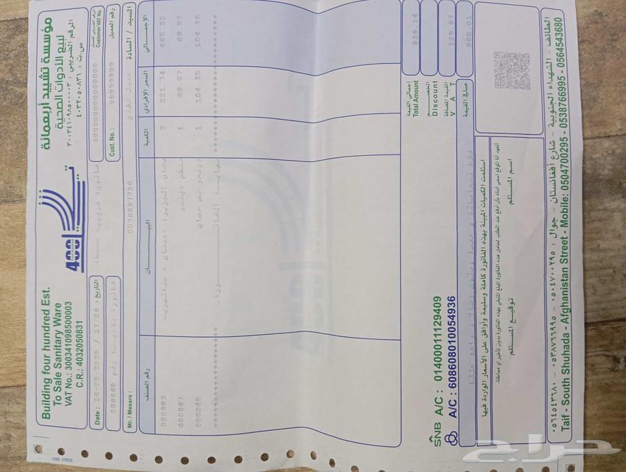 فرصة ذهبية ثلاث سخانات للمطبخ والحمام64397755843329113