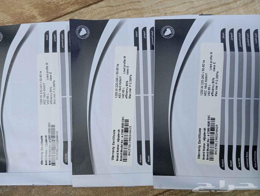 فرصة ذهبية ثلاث سخانات للمطبخ والحمام64397755843329114